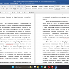 Иллюстрация №6: Династические браки Романовых (Дипломные работы - История).